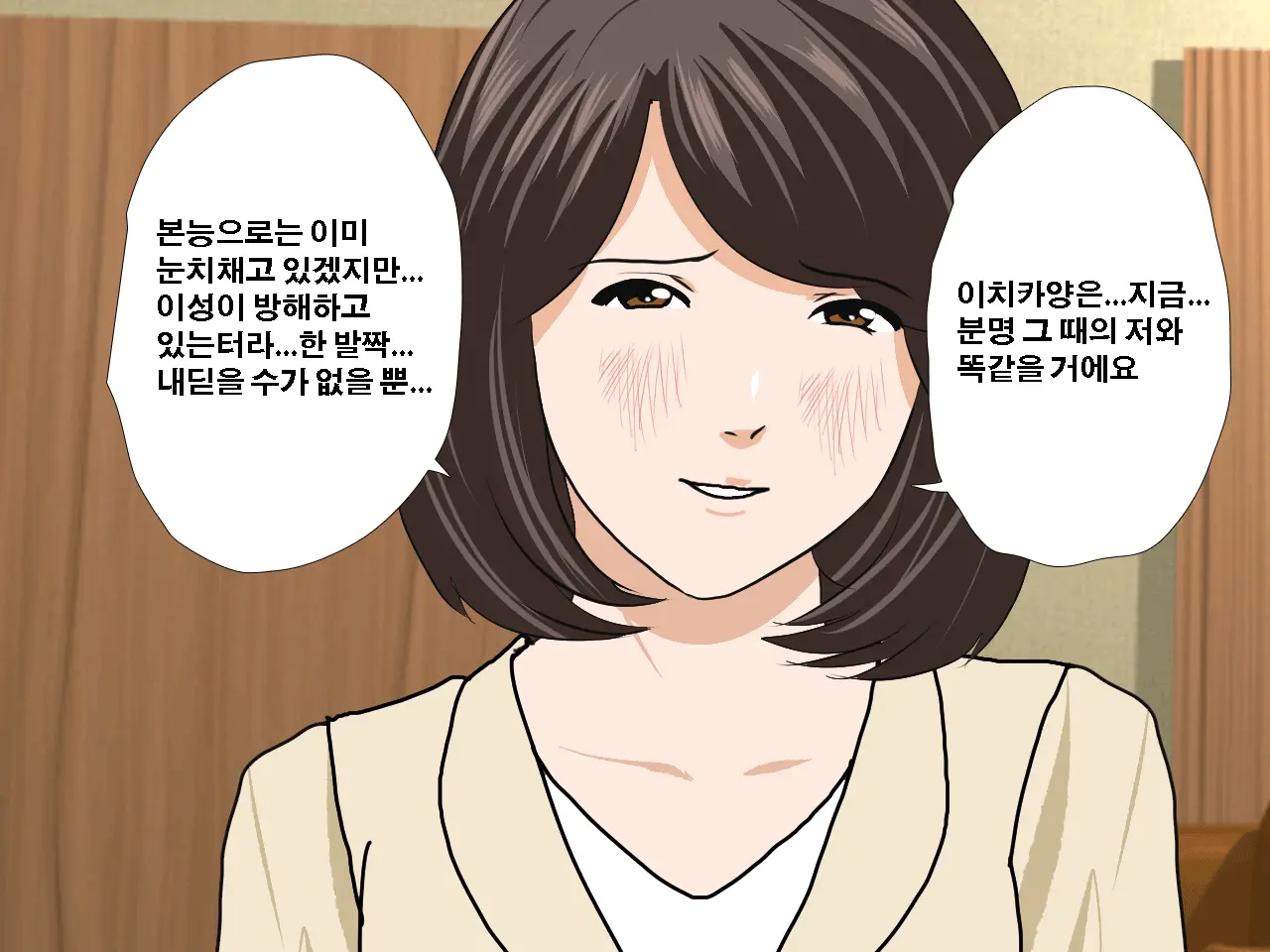 Saimin Uwaki Kenkyuubu | 최면 바람기 연구회